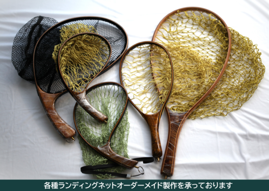 ストレート型ネット - 釣り具・アウトドア用品の販売・製造 株式会社