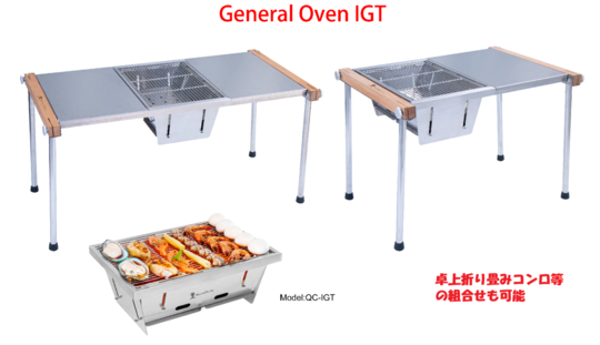 組立式テーブル テーブル組立式 - 釣り具・アウトドア用品の販売・製造 株式会社